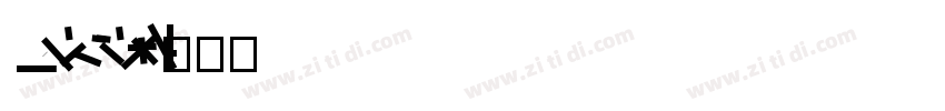 Montserrat LI字体转换